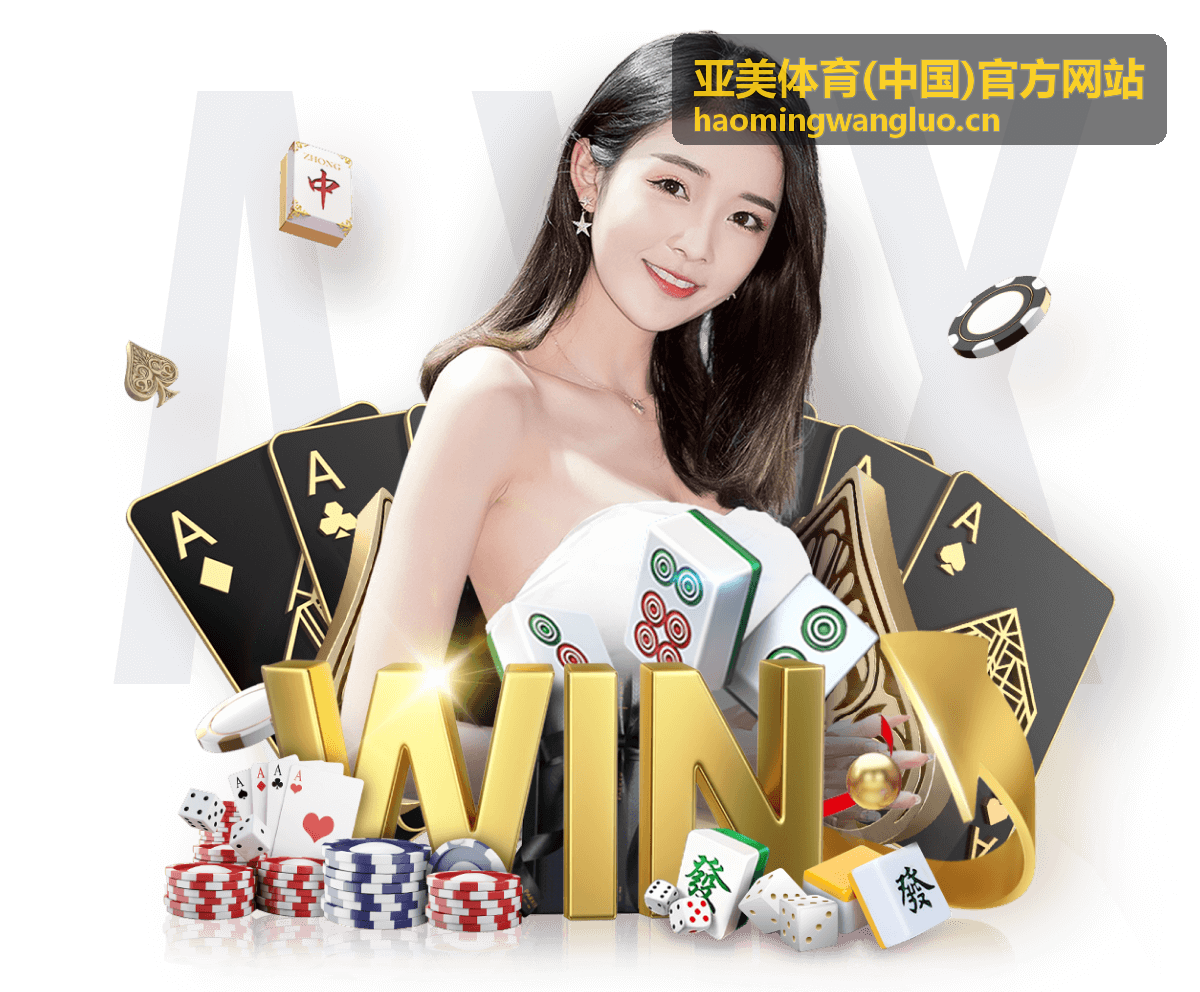 亚美体育健身挑战赛
